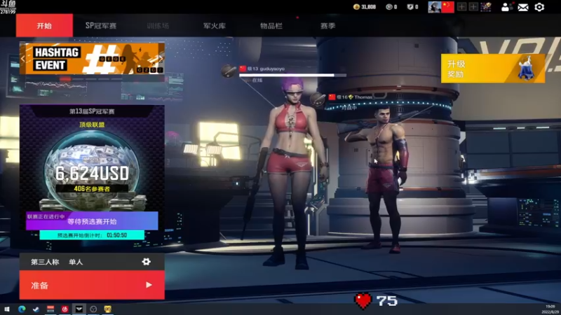 【2022-08-29 19点场】孤独药：【孤独药】打铁！