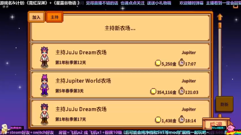 【2022-08-22 23点场】木星小子JupiterYuX：种田种田 打打怪