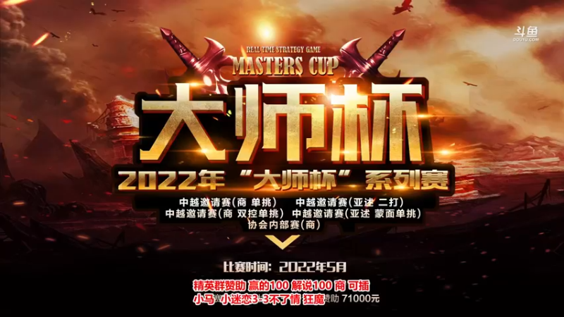【2022-08-28 18点场】罗马协会：罗马复兴巅峰对决