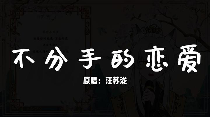 【福崽】《不分手的恋爱》