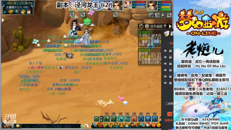 副本：泾河龙王（2）〔斗鱼老炮丶816927〕