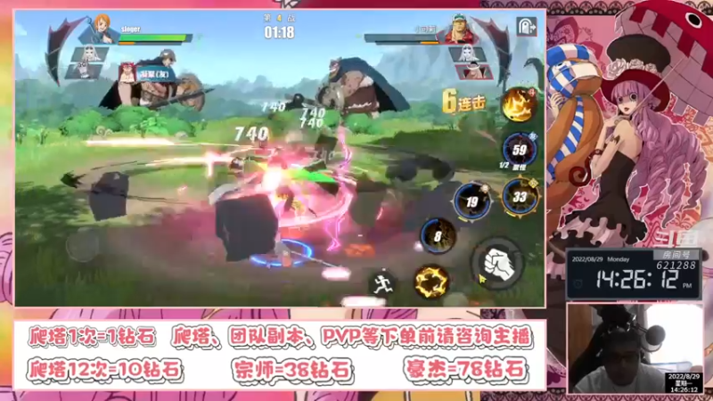 【2022-08-29 14点场】打電動的杰哥：别问，问就是佩罗娜！