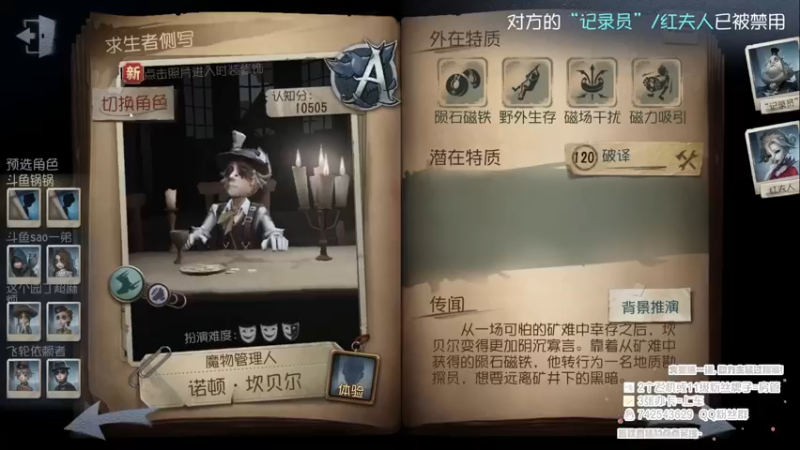 【2022-08-29 20点场】第五人格锅锅：往生堂第78代堂主