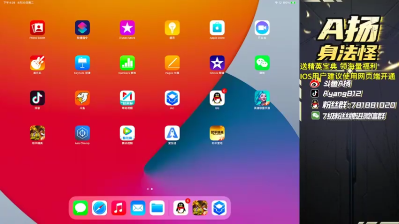 【2022-08-30 16点场】A扬丷：1v4给我进来学！