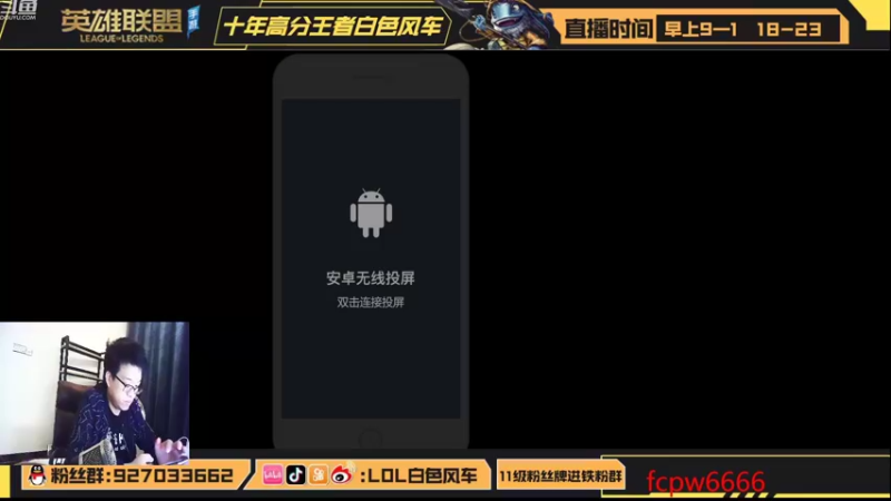 【2022-08-30 21点场】白色风车丶丶丶丶：第一艾克！端游S6手游B测国服第一！