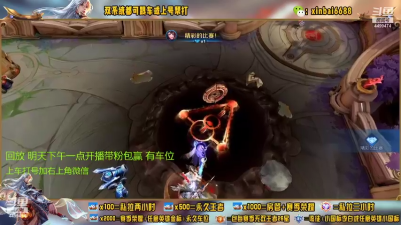 【2022-08-29 23点场】电竞信白丶：国服李白带粉 有车位