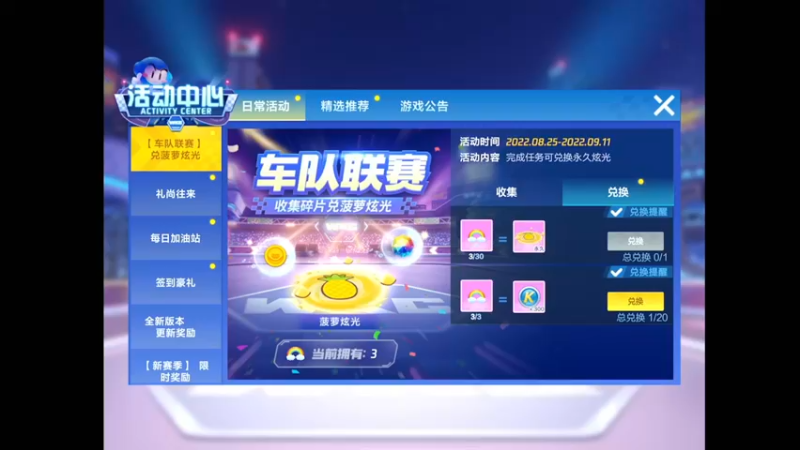 【2022-08-30 17点场】RJ天王星：今晚是战神