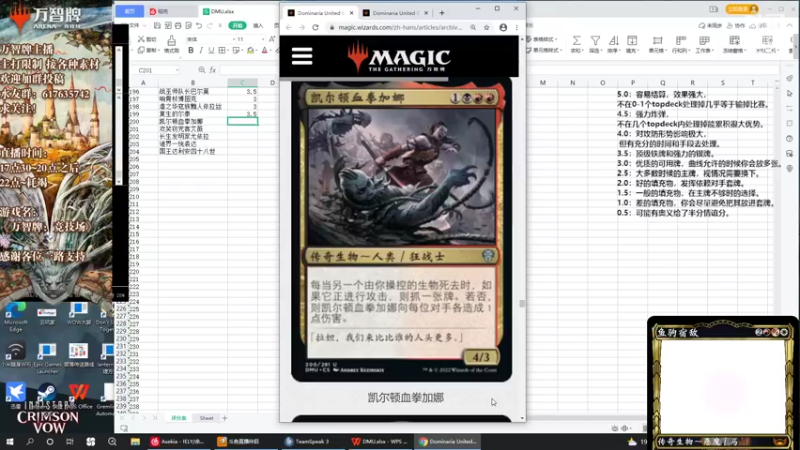 【2022-08-29 22点场】破浪鱼驹：【万智牌】限制单卡评分力