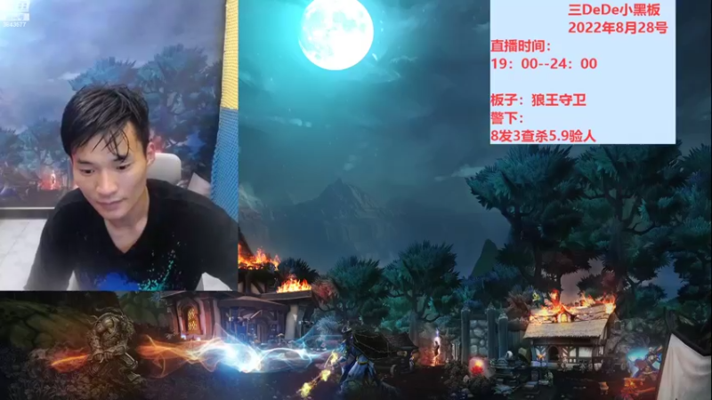 【2022-08-29 19点场】三DeDe：天凉了，别感冒哈