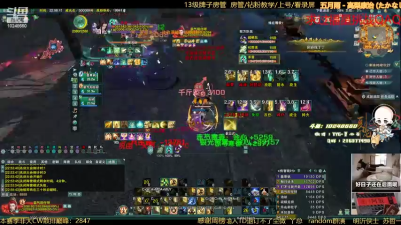 【2022-08-24 22点场】夏小花六：直播 少林散排+秃霸