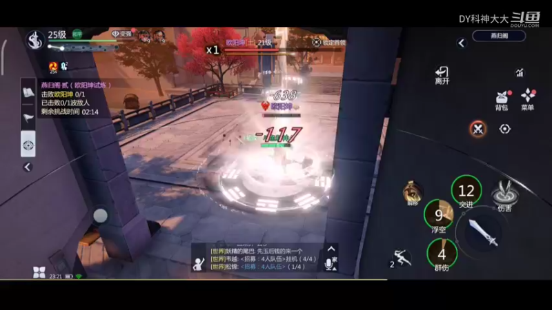 剑侠2