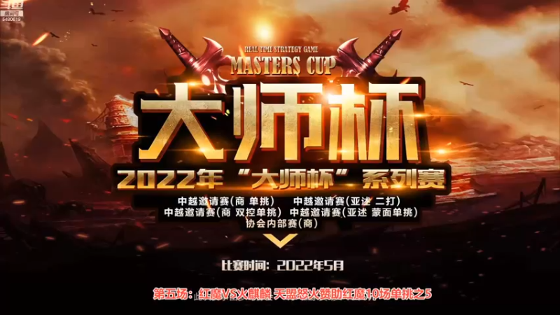 【2022-08-29 00点场】罗马协会：罗马复兴巅峰对决