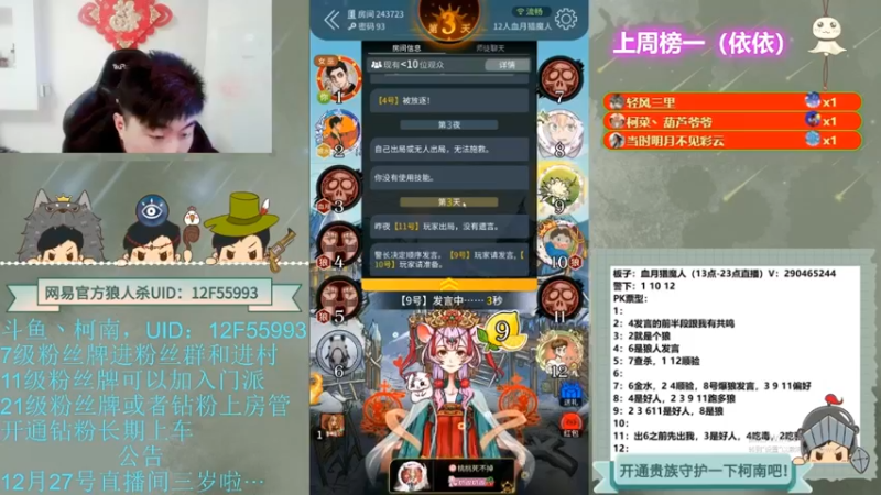 【2022-08-30 06点场】甩手派丨柯南：正在勇闯路人局#狼人杀官方#
