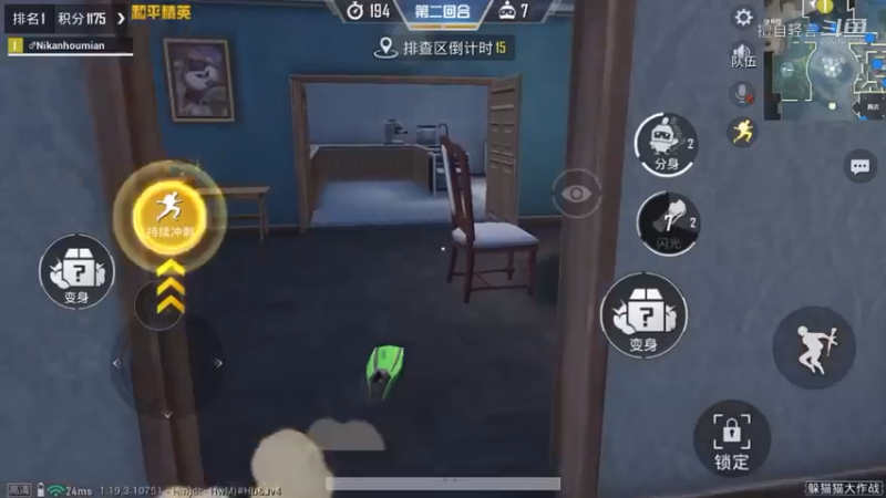和平精英（小游戏）