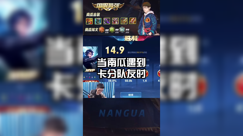 当南瓜遇到卡分队友