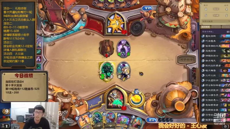 【2022-08-29 17点场】完美竞技古尔丹：我们是冠军66竞技场挑战赛66-8战绩