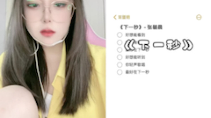 童瑶Tyao发布了一个斗鱼视频2022-08-30