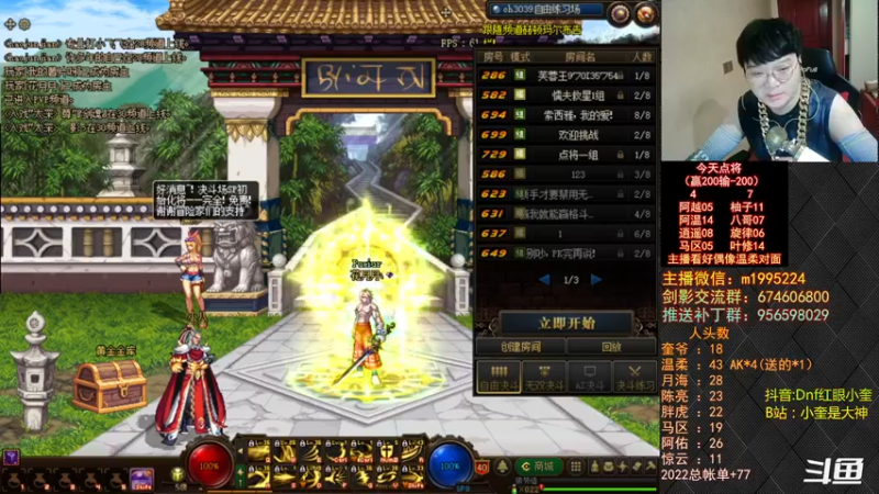 【2022-08-29 23点场】红眼小奎：顶级44+OB点将！