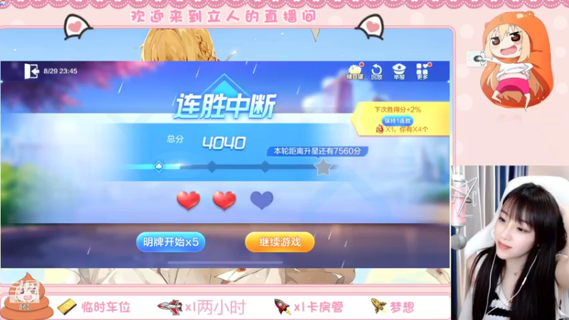 【2022-08-29 23点场】解说孙立人：金标伽罗 冲鸭~