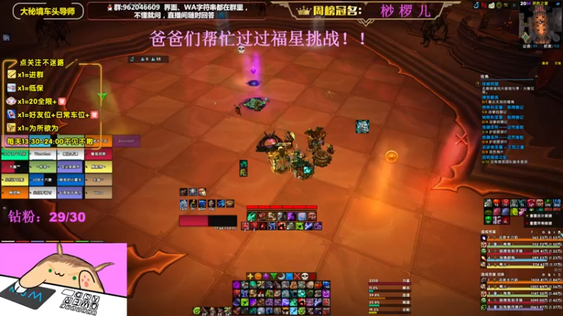 【2022-08-29 21点场】大嘴geigei：大嘴：大秘境车头导师，钻粉带门！！