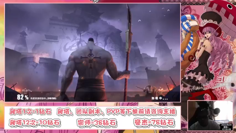 【2022-08-29 12点场】打電動的杰哥：别问，问就是佩罗娜！