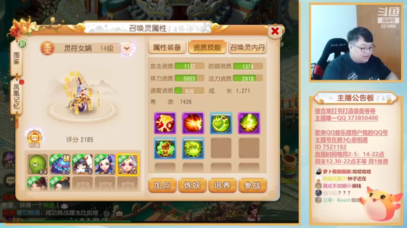 【2022-08-30 17点场】小儿郎丶丶：梦幻西游手游，221869冲冲冲