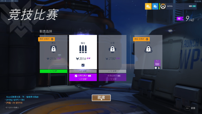 【守望先锋】工口工口工口的精彩时刻 20220830 11点场
