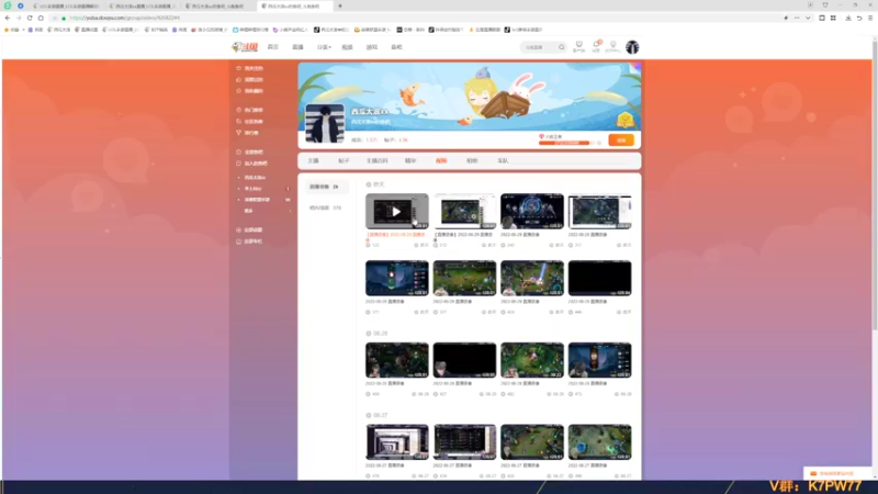 【2022-08-30 07点场】西瓜太浪xx：月下无限连 77677