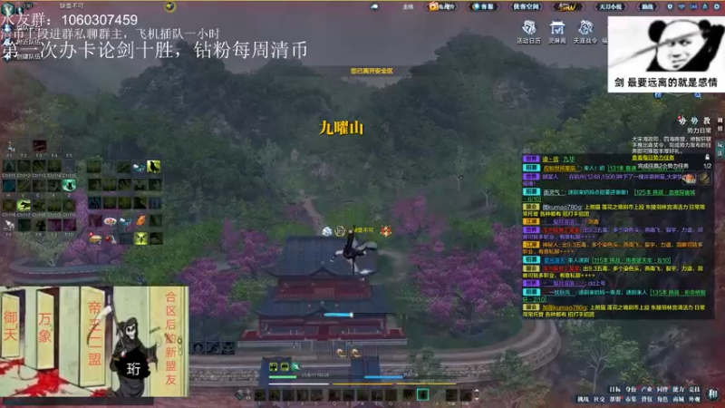 【2022-08-23 20点场】是猫久啊：猫久：全职业论剑，羽林宫 办卡上号