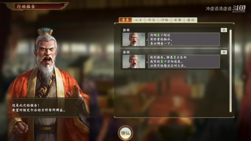公孙瓒，招揽到了吴懿
