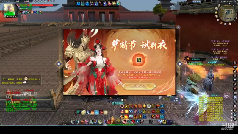 【2022-08-29 18点场】帅梦乄神话：天下3最帅天机