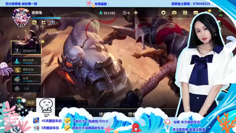 【2022-08-30 18点场】奈奈兔nice：小懒蛋 说你呢~快来玩呀