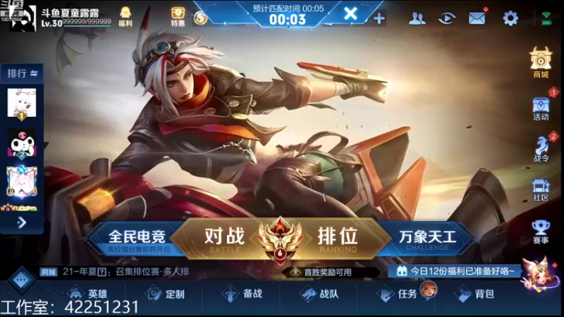 【2022-08-30 18点场】夏童露露：巅峰冲第一1111
