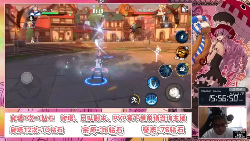 【2022-08-27 15点场】打電動的杰哥：猜的没错是佩罗娜！