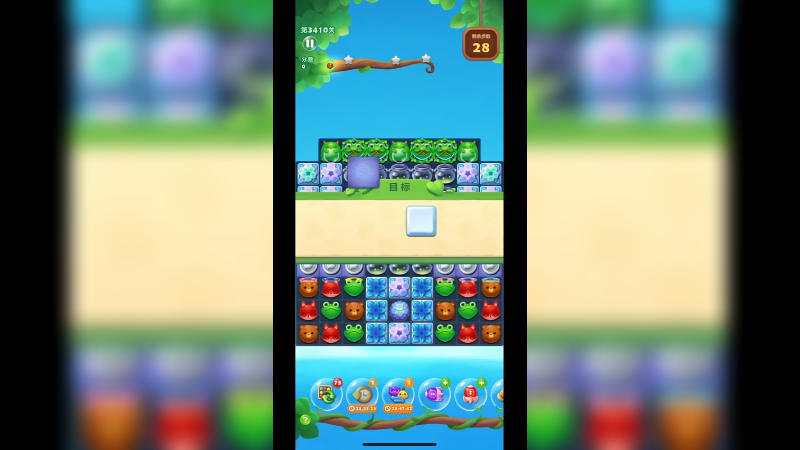 开心消消乐3410关