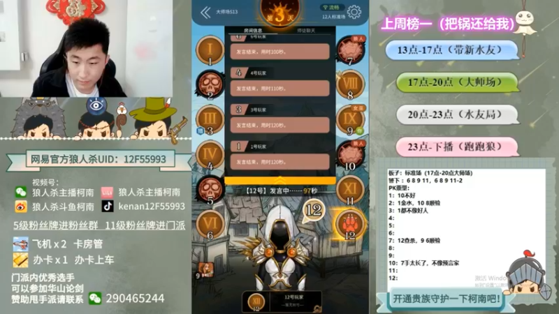 【2022-08-30 08点场】甩手派丨柯南：正在勇闯路人局#狼人杀官方#