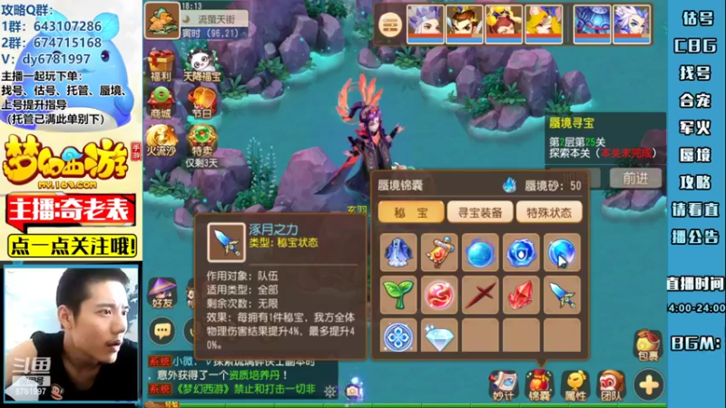 【2022-08-29 18点场】烟鬼奇老表：【唯一】十龙戏珠！