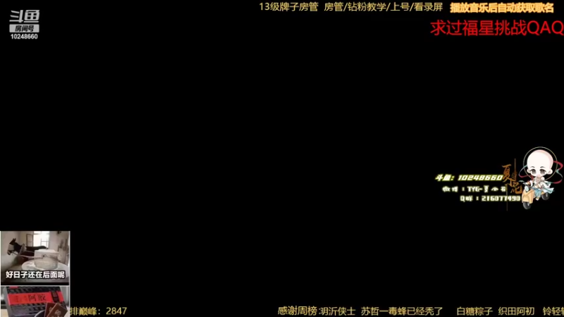 【2022-08-28 19点场】夏小花六：直播 十三周年快乐