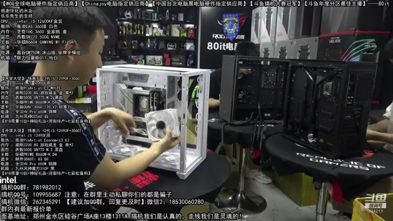 【2022-08-30 00点场】80it电脑网：郑州80it：开学季电脑活动开启