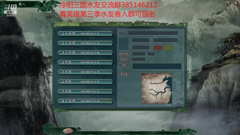 【2022-08-29 21点场】冷灬阳：三国志11PVP马腾VS公孙瓒