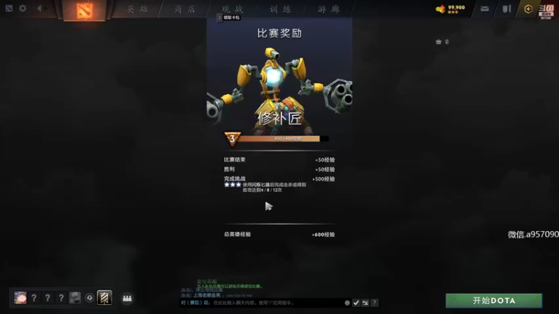 【2022-08-30 01点场】踏上征途167：猥琐发育 快乐DOTA