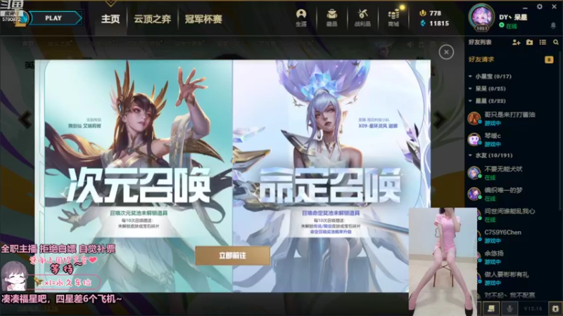 【2022-08-30 10点场】呆星QvQ：电一，御姐娱乐上分车
