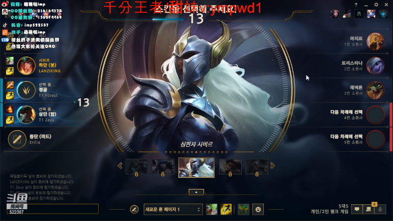 【英雄联盟】impOUO的精彩时刻 20220830 01点场