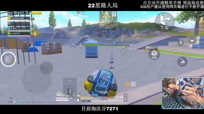 【2022-08-29 22点场】小妖洋：【野匹路人冲9000淘汰分】