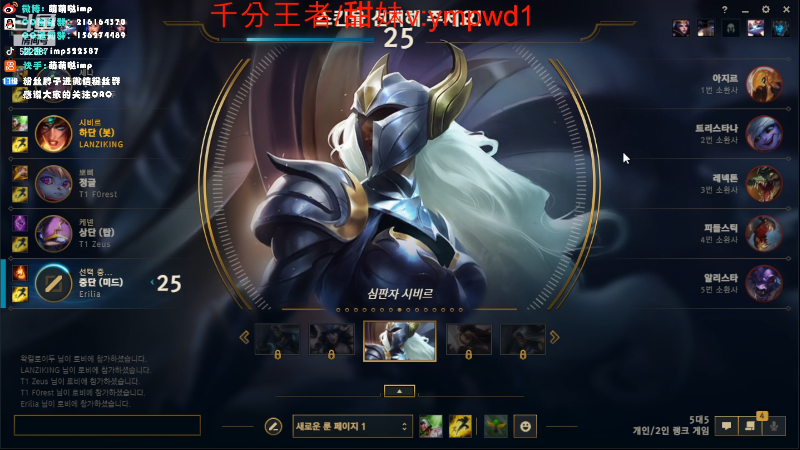 【英雄联盟】impOUO的精彩时刻 20220830 01点场