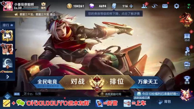 【2022-08-29 23点场】正义的番茄酱：边路小可爱唷