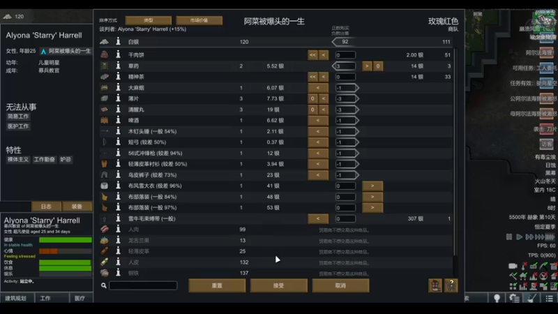 【2022-08-29 18点场】雨龙哉：环世界  阿菜被爆头的一生