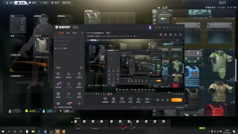 【2022-08-30 19点场】NB211莉莉ZHOULINLI1：COD19出来前整塔科夫