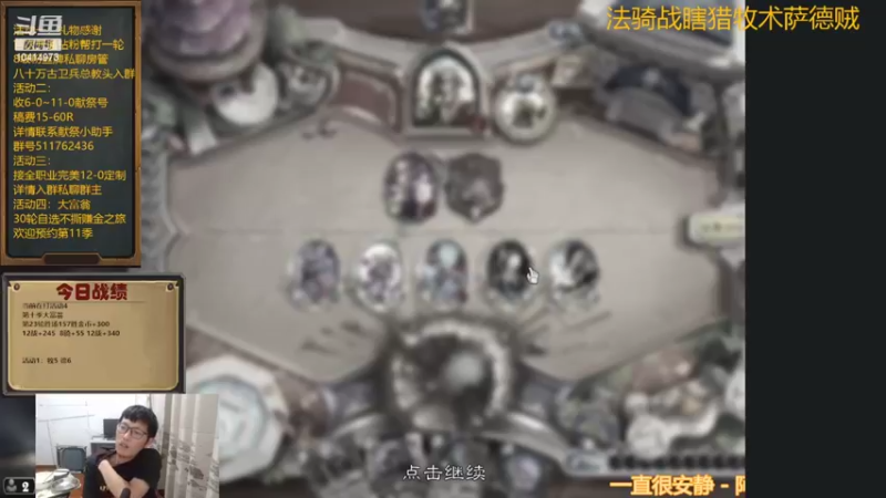 【2022-08-30 19点场】完美竞技古尔丹：我们是冠军66竞技场挑战赛66-8战绩