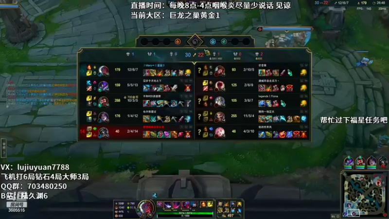 【2022-08-30 00点场】陆久渊：绝活永恩仍需加油！